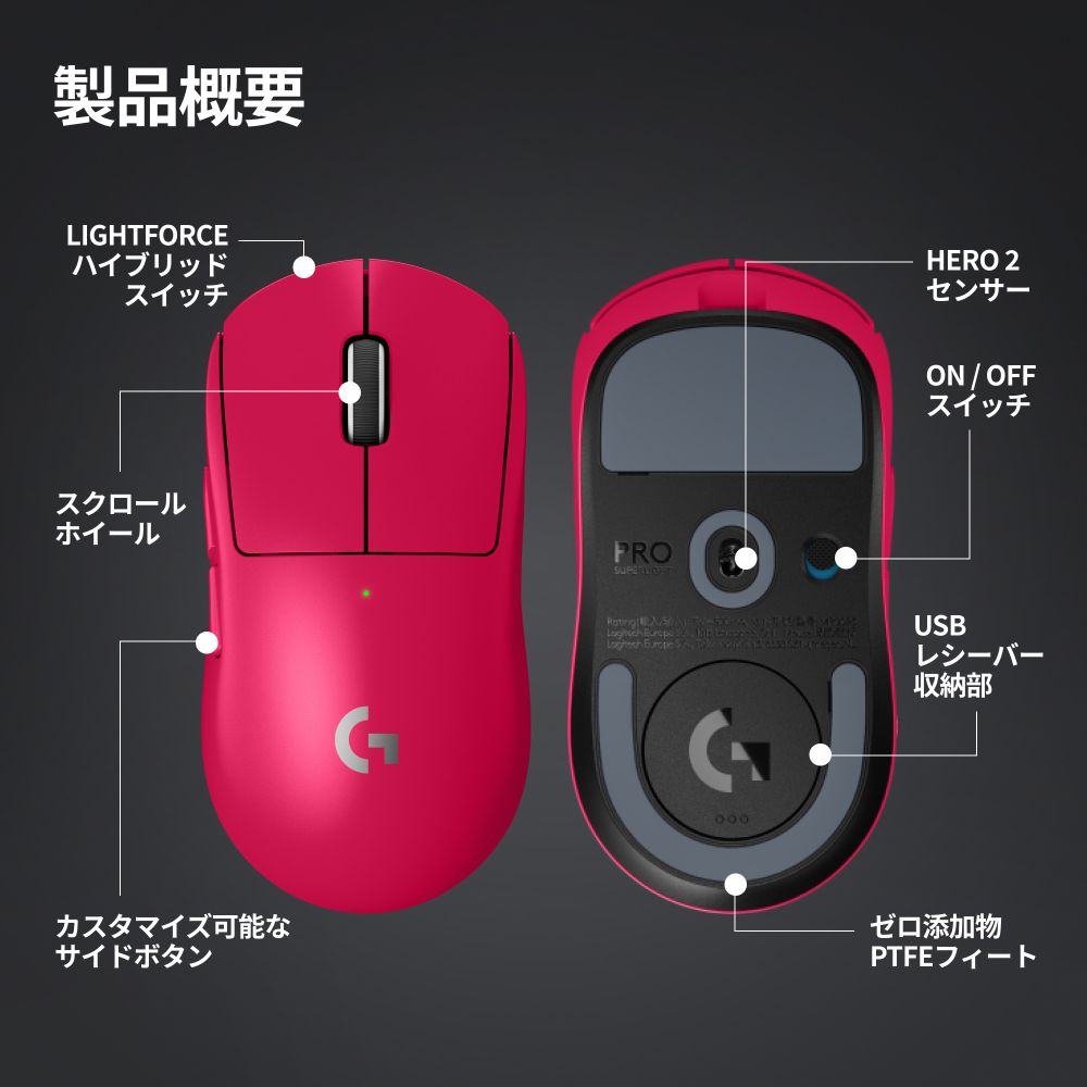 ロジクール PRO X SUPERLIGHT 2 Wireless Gaming Mouse G-PPD-004WL-MG