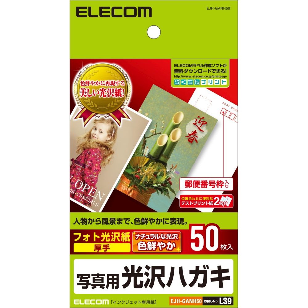 Elecom Ejh Ganh50 パソコン工房 公式通販 Elecom Ejh Ganh50 パソコン工房 公式通販