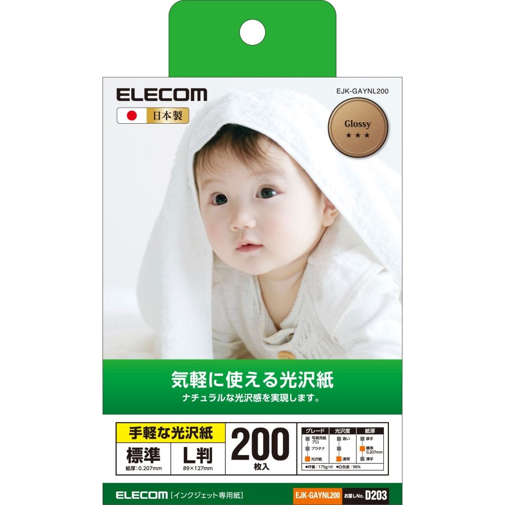 エレコム 光沢写真用紙 / 光沢紙厚手 / L判 / EJK-GANL500 500枚 x7wOyU082a, DIY、工具 -  iestpcajatambo.edu.pe