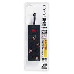 yazawa3308さま　専用 YAZAWA コンセント革命8個口雷ガード付ブレーカースイッチ付黒 2m