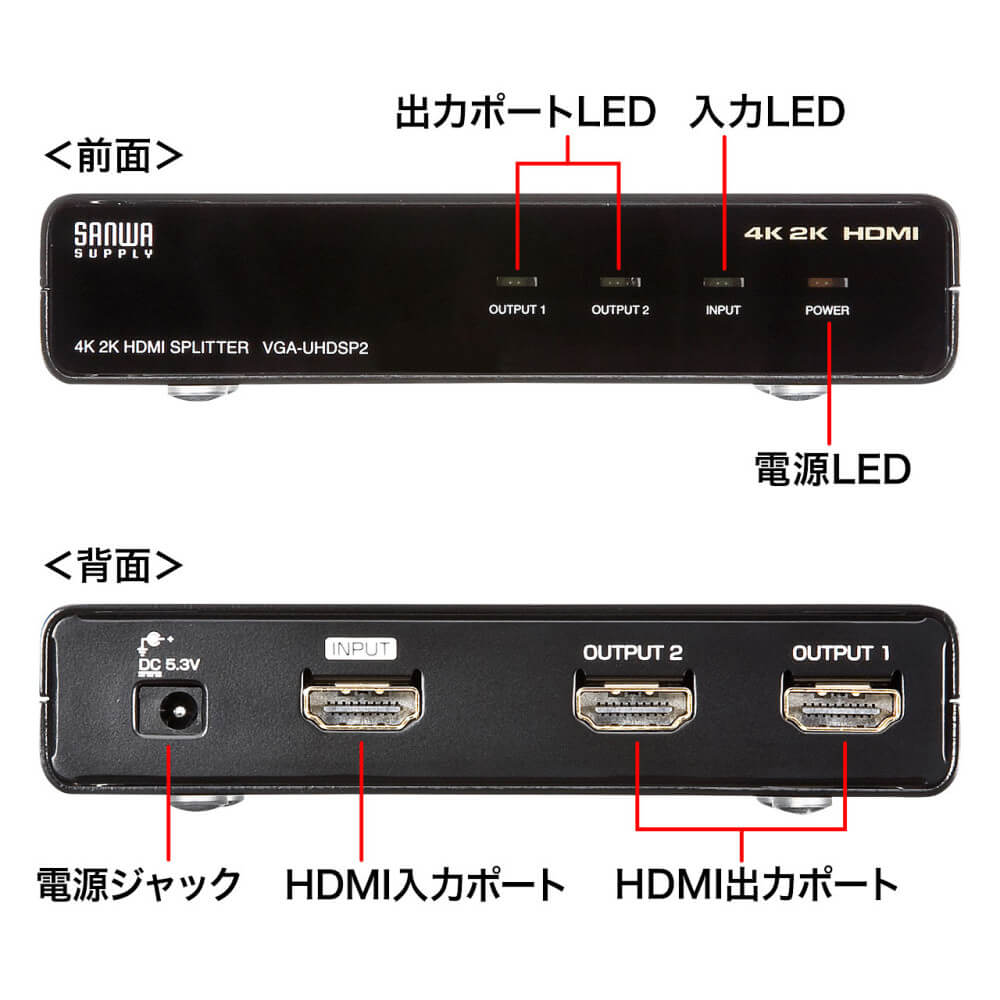 サンワサプライ VGA-UHDSP2 | パソコン工房【公式通販】