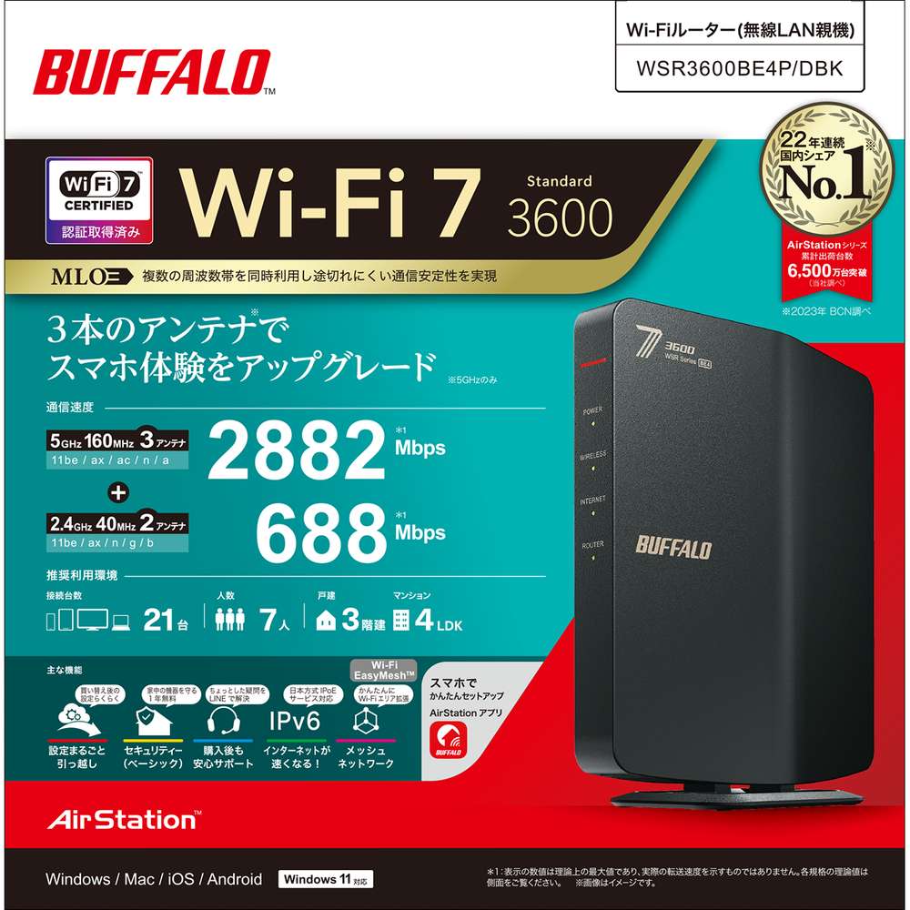 BUFFALO WSR3600BE4P/DBK Wi-Fi 7 ルーター BUFFALO WSR3600BE4P/DBK | パソコン工房【公式通販】