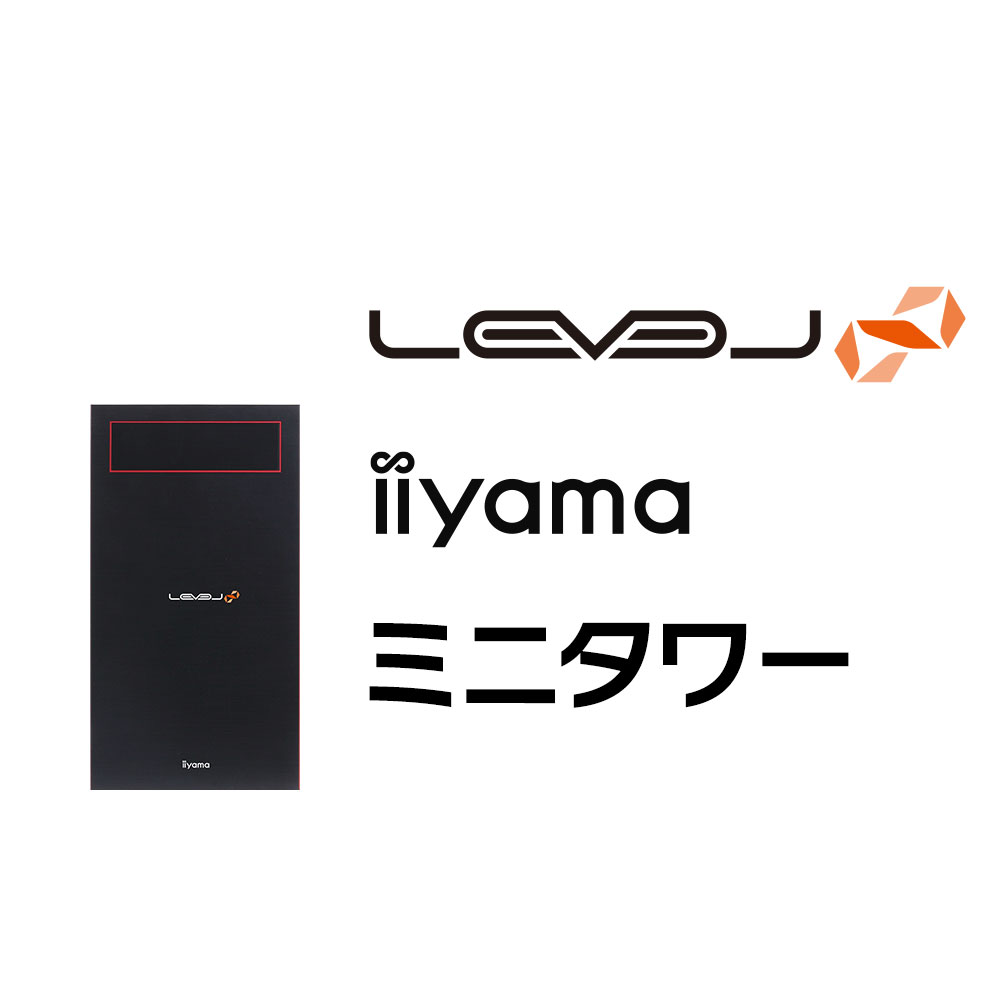 iiyama LEVEL-M0B4-R53-RJX [Windows 10 Home] | パソコン工房【公式通販】