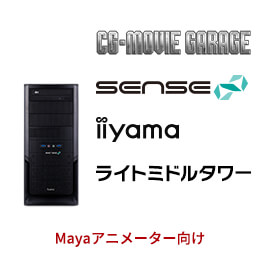 SENSE-R04A-iX7K-RJX-CMG [CG MOVIE GARAGE]　Geforce搭載クリエイター向けパソコン 動画編集用パソコン 格安 セール