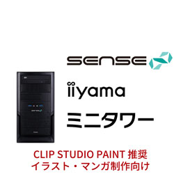 SENSE-M0B4-R33G-VHS-CSP [CLIP STUDIO PAINT] iiyama　BTO パソコン　格安通販