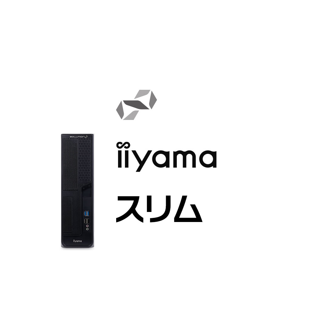 iiyama PC SOLUTION-S0P5-R75G-EZX | パソコン工房【公式通販】