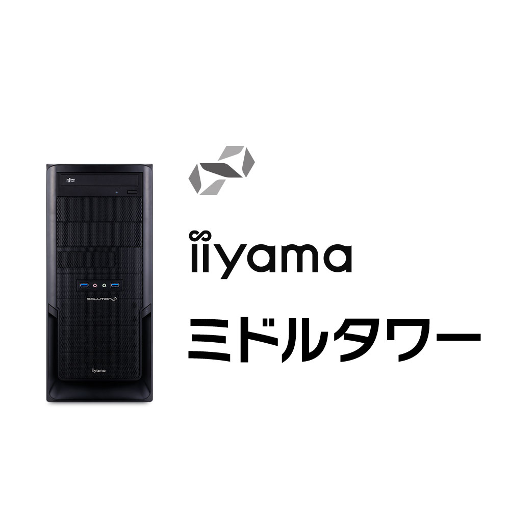 iiyama PC SOLUTION-T02A-LCi9SX-ZXR | パソコン工房【公式通販】