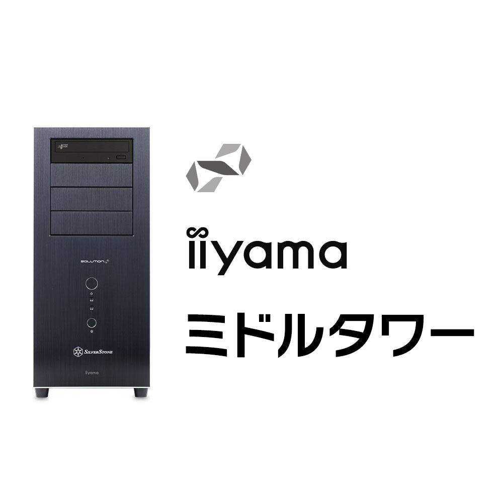 iiyama PC SOLUTION-T42A-LCi9XE-ZXTVI | パソコン工房【公式通販】