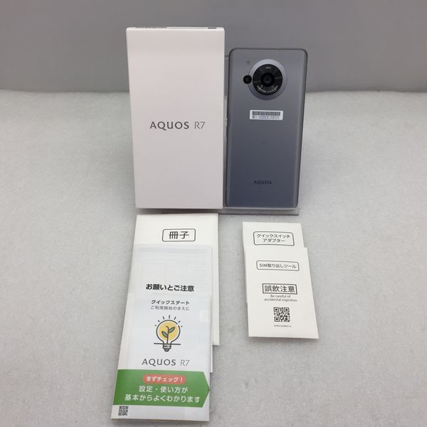 【新品未使用】AQUOS R7 シルバー 256 GB Softbank
