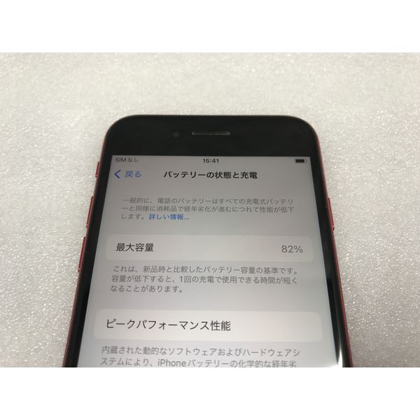 APPLE 〔中古〕iPhone SE 第2世代 256GB プロダクトレッド APPLE 〔中古〕iPhone SE 第2世代 256GB プロダクトレッド