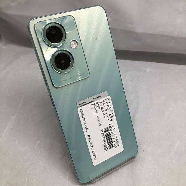 【新品】OPPO A79 5G 128GB/グローグリーン　緑