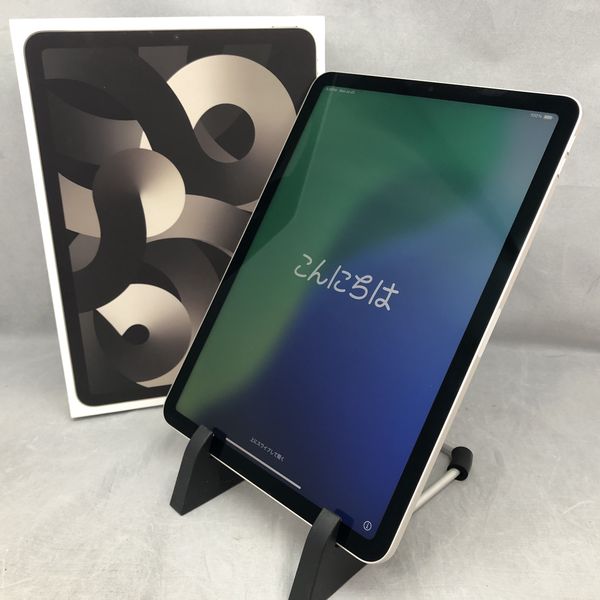 APPLE 〔中古〕iPad Air 第5世代 256GB スターライト MM9P3J／A