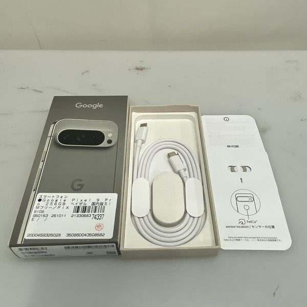 Google 〔中古〕Google Pixel 9 Pro 256GB ヘイゼル GWVK6 SIMフリー
