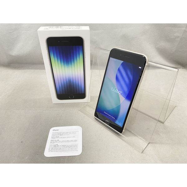 APPLE 〔中古〕iPhoneSE 第3世代 64GB スターライト MMYD3J／A