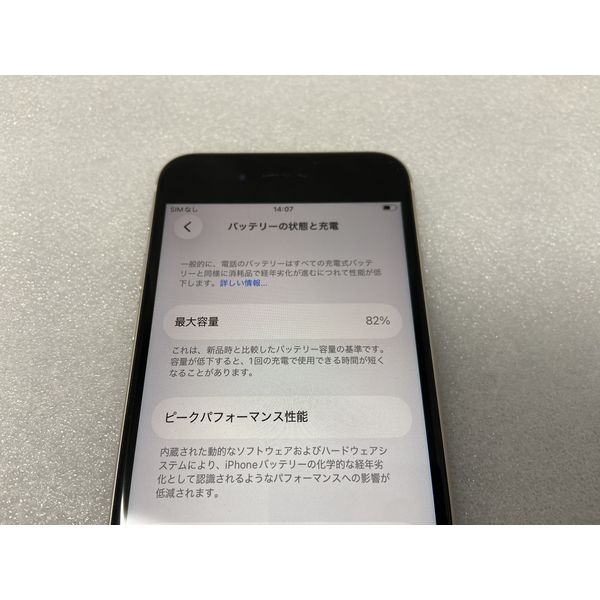 APPLE 〔中古〕iPhone SE 第3世代 64GB スターライト MMYD3J／A