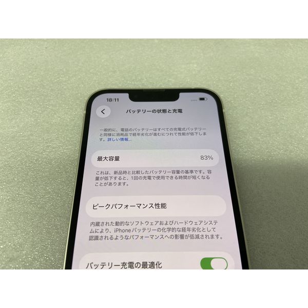 APPLE 〔中古〕iPhone13 128GB スターライト MLND3J／A docomoロック