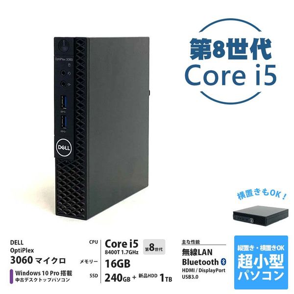 デスクトップパソコン Core i5 新品SSD240GB + HDD 1TB - デスクトップ型PC