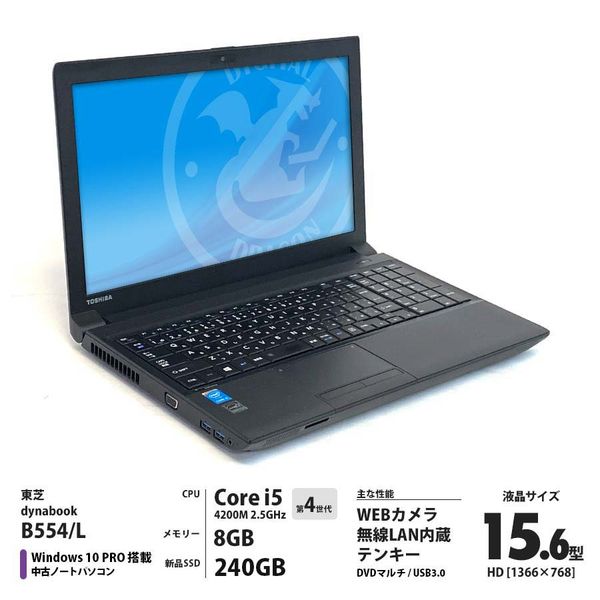 ノートパソコン dynabook B554/M Amazon.co.jp: 【整備済み品】 東芝 