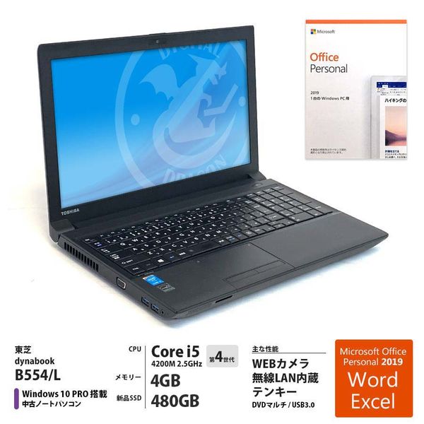 TOSHIBA ノートPC i5 4200M メモリー増設 SSD 480GB
