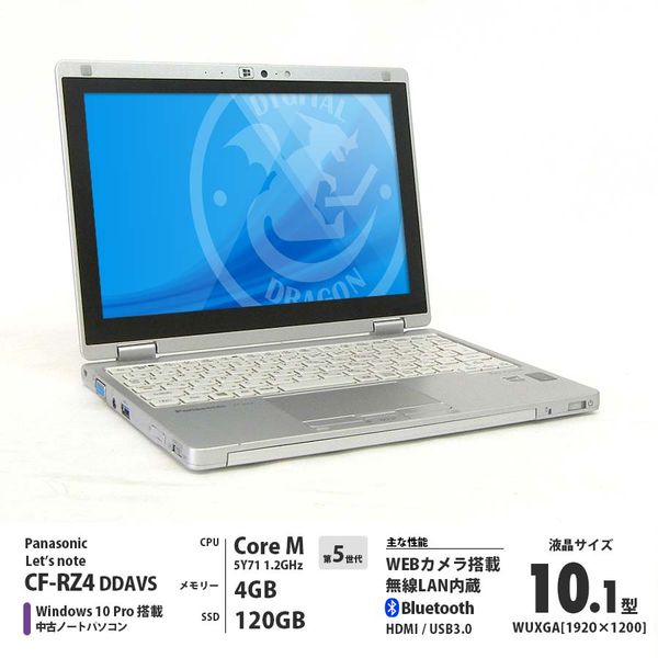 Panasonic 〔中古〕WEBカメラ搭載 Let's note CF-RZ4 / CoreM
