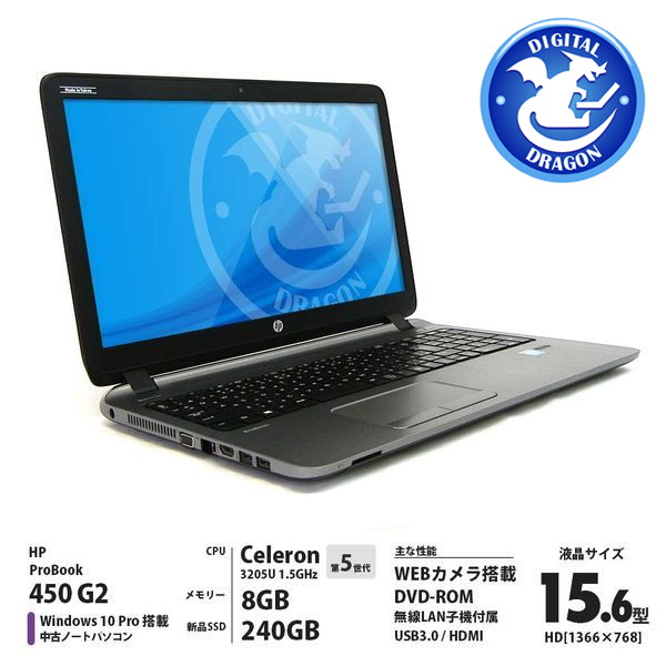 正規品 HP 15.6型 第3世代Core i7搭載 CD/DVD webカメラ ノートPC PC