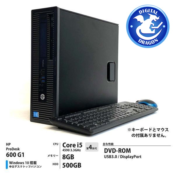HP PRODESK 600G1 i5-4590 8GB WiFi / 1