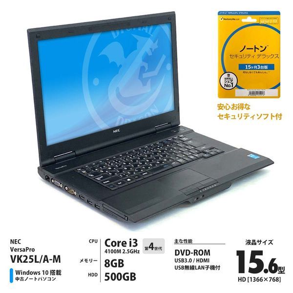 NEC 〔中古〕ノートン付属 / VersaPro VK25L/A-M / インテル® Core™ i3