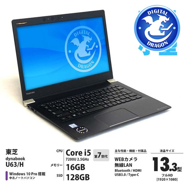 東芝 Dynabook UZ63 i5 13型 Windows11 office 東芝 Dynabook UZ63 i5 13型 Windows11 office 最新Windows11+office