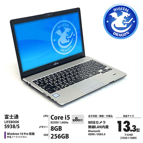 大特価お得 ヤフオク! LIFEBOOK S938/S Core i5 8350U 1.7GHz/8