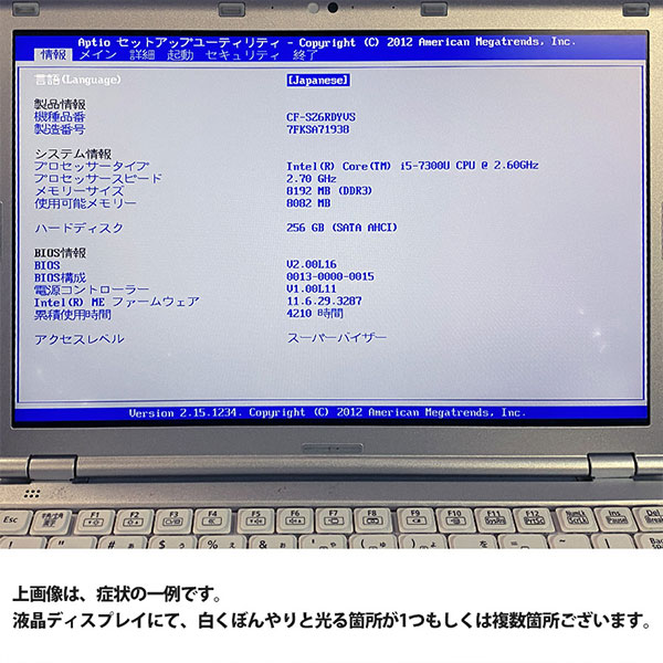 Panasonic 中古 即納 Let S Note Cf Sz6rdyvs Core I5 7300u 2 6ghz メモリー8gb Ssd 256gb Windows 10 Home 64bit 12 1型 Wuxga Webカメラ 無線lan 外装キズ キーボード日焼け 液晶ホワイトスポット等 中古3ヶ月間保証 パソコン工房 公式通販 Panasonic 中古 即納 Let S Note Cf Sz6rdyvs Core I5 7300u 2 6ghz メモリー8gb Ssd 256gb Windows 10 Home 64bit 12 1型 Wuxga Webカメラ 無線lan 外装キズ キーボード日焼け 液晶ホワイトスポット等 中古3ヶ月間保証 パソコン工房 公式通販