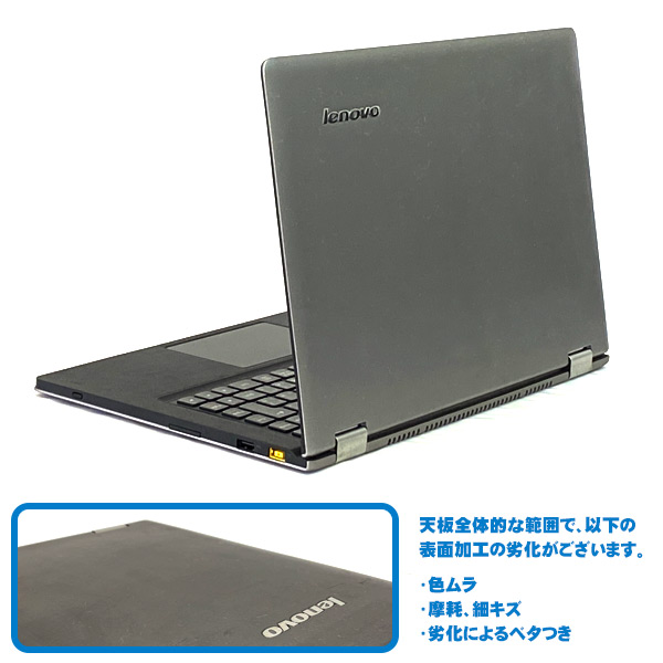 Lenovo 中古 Ideapad Yoga 13 Core I5 3337u 1 8ghz メモリー4gb Ssd 128gb Windows 10 Home 64bit 13 3型 フルhd タッチパネル Webカメラ 無線lan 中古3ヶ月間保証 パソコン工房 公式通販