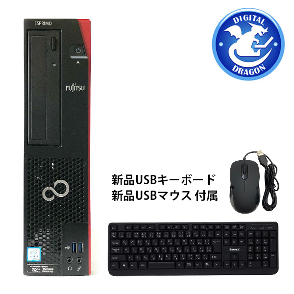 富士通　ESPRIMO D556/S Amazon.co.jp: 中古パソコン Windows10 デスクトップ 一年保証