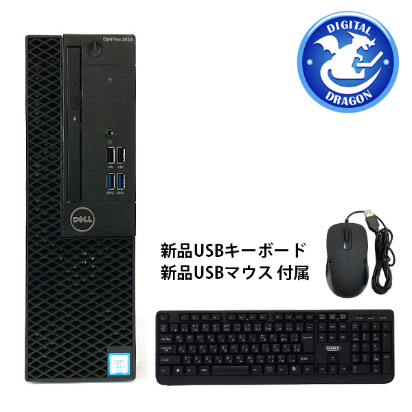 【中古品】　初期化済　Dell OptiPlex 3050 中古品】 初期化済 Dell OptiPlex 3050