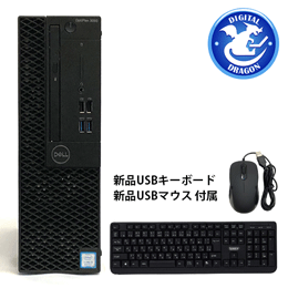 〔中古〕 OptiPlex 3060 SFF / Core i3-8100 3.6GHz / メモリー8GB / 新品 SSD 480GB / Windows 11 Pro / DVD-ROM / 3R 有線キーボード、UNITCOM 静音有線マウス(中古保証3ヶ月間)