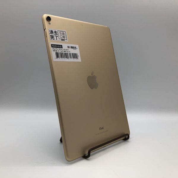 APPLE 〔中古〕iPad Pro 10.5インチ Wi-Fi 256GB ゴールド MPF12J/A