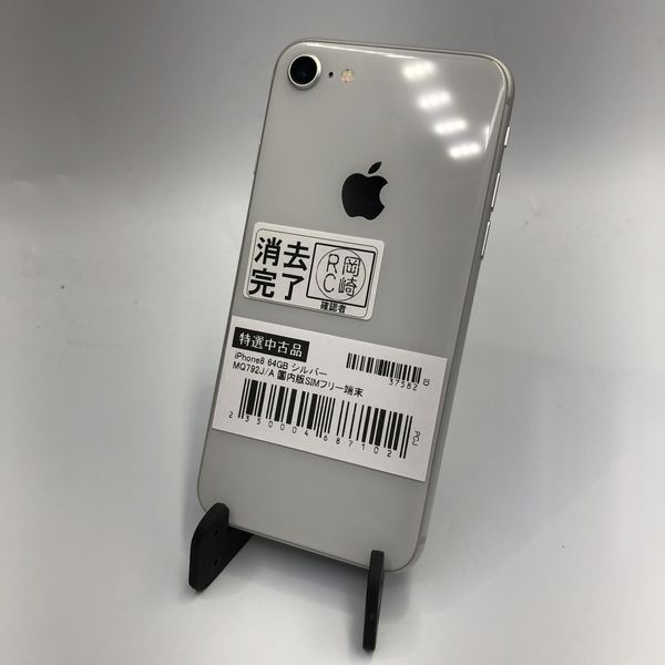 iPhone8 端末 64GB SIMフリー ①iphone