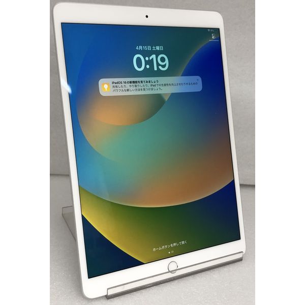 【値下げ】iPad Air3 64GB Wi-Fiモデル　シルバー　第3世代
