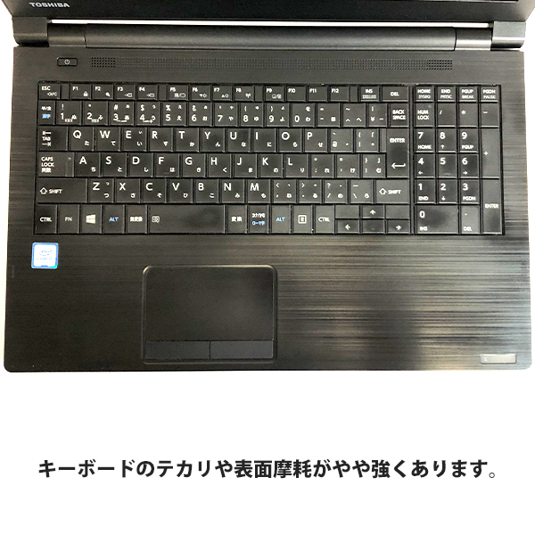 TOSHIBA 〔中古〕 dynabook B55/J / インテル® Core™ i5 プロセッサー