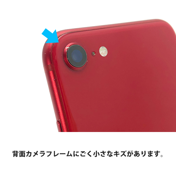 新品 iphone SE2 64G RED 人気のレッド SIMフリー