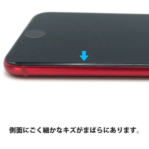 本日発送可能　新品未使用iPhone SE2 レッド　赤　64GB simフリー