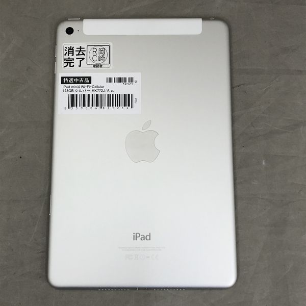 PC/タブレットiPad mini4 128GB Wi-Fi＋Cellular au sim解除