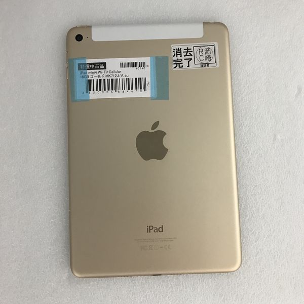 iPad - au Apple iPad mini4 16GB ゴールド iPad mini 4(Wi-Fi+Cellular,16GB,Gold,au) Apple iPad Mini 4