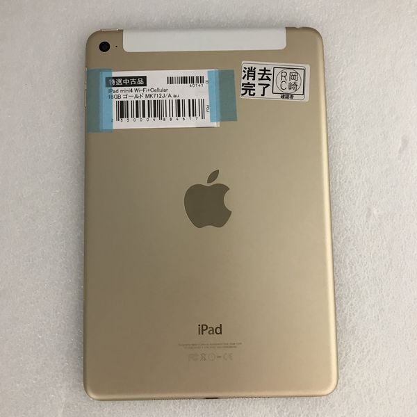 iPad mini4 Wi-Fi+Cellular 16GBゴールド