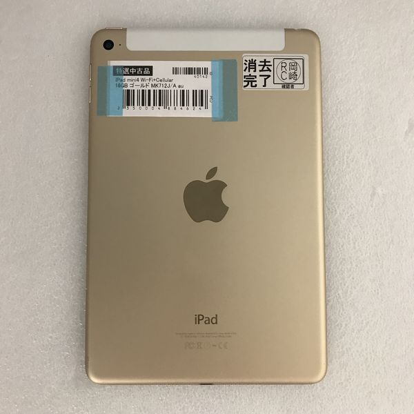 iPad mini4 Wi-Fi+Cellular 16GB ゴールド