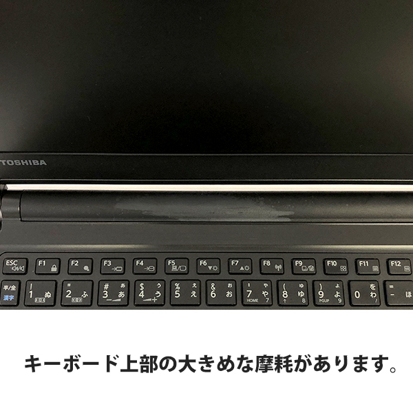 TOSHIBA 〔中古〕即納 dynabook R73/J / インテル® Core™ i3-7100U 