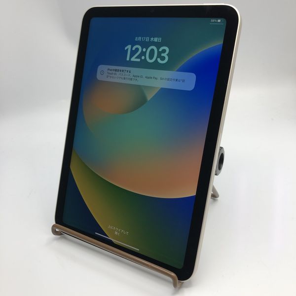 iPad mini6 256GB スターライト