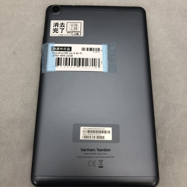 〓新品未開封〓 HUAWEI MediaPad M5 lite 8 32GB