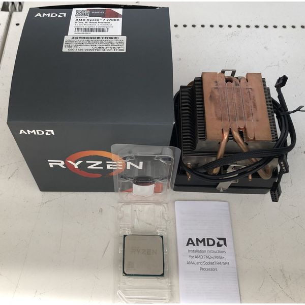 【新品・未開封】AMD ryzen 7 2700X BOX