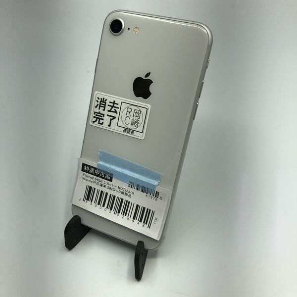 iPhone8 64G SIMロック解除済 小さな傷あり - スマートフォン本体