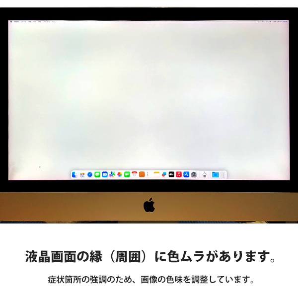 APPLE 〔中古〕iMac (Retina 5K・ 27-inch・ 2017) (中古保証3ヶ月間
